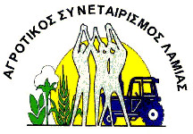 Agricultural Cooperative of Lamia